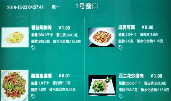 企業(yè)食堂降本增效,智慧食堂提供解決方案